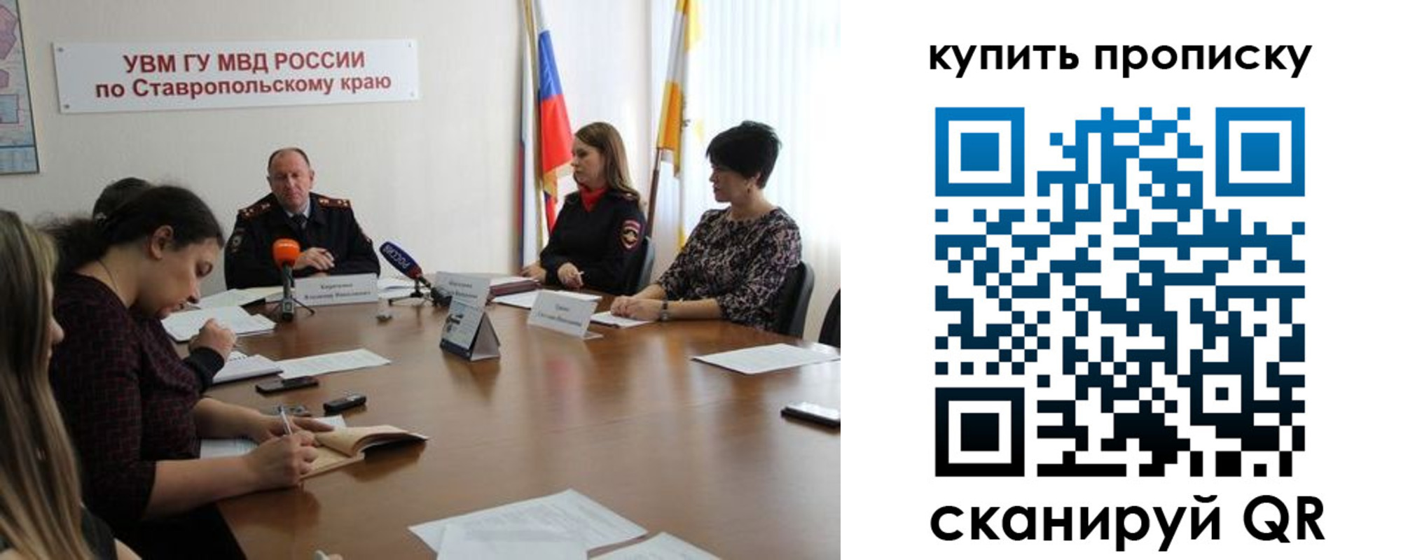 прописка от собственника в Острове