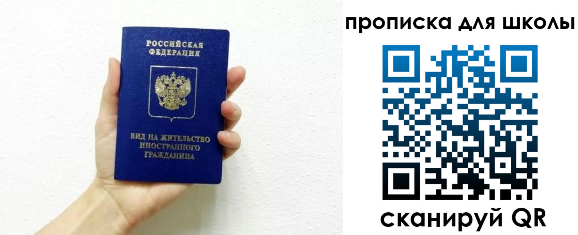 прописка для военкомата в Острове